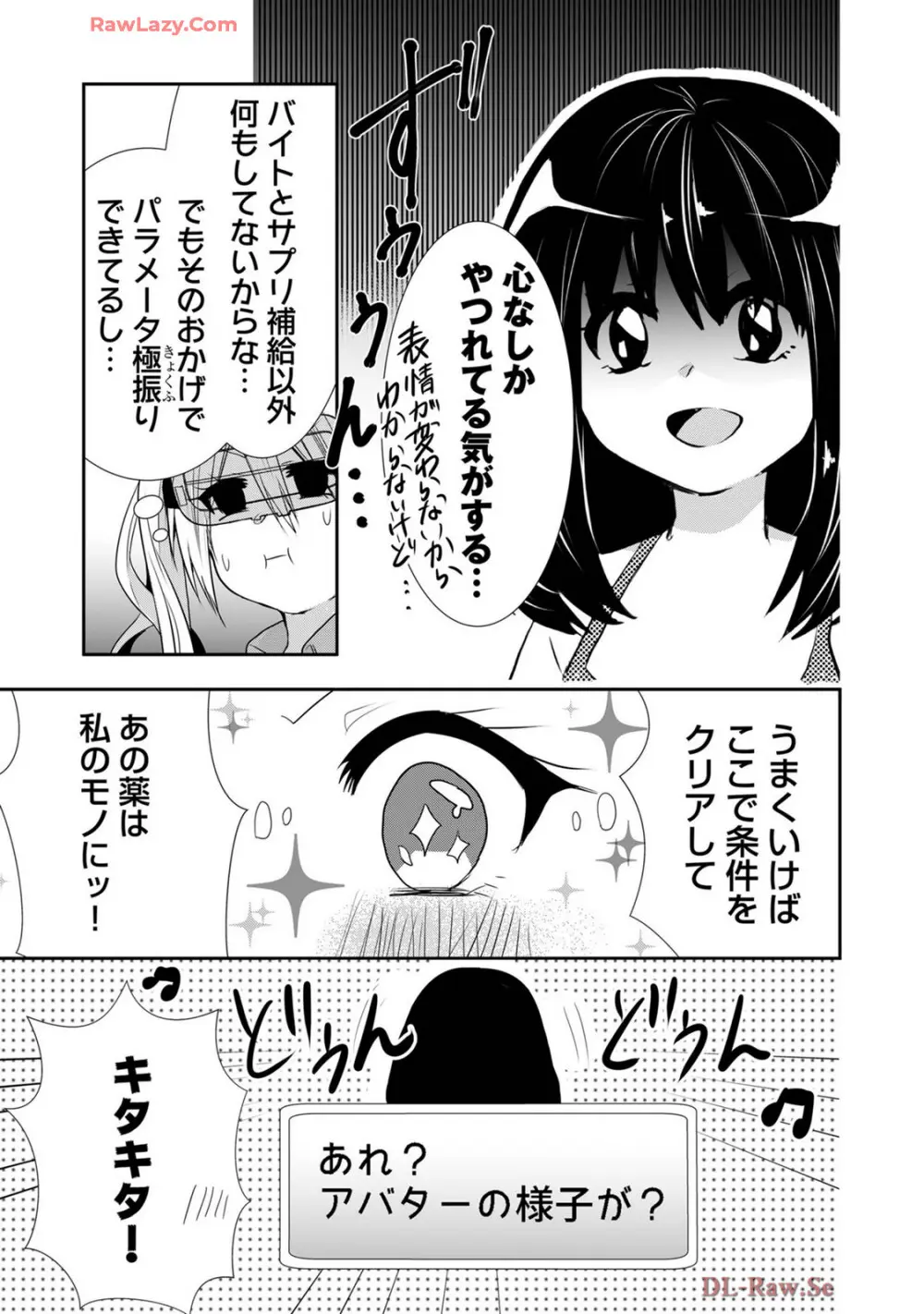 嘘つきは爆乳の始まり Page.407