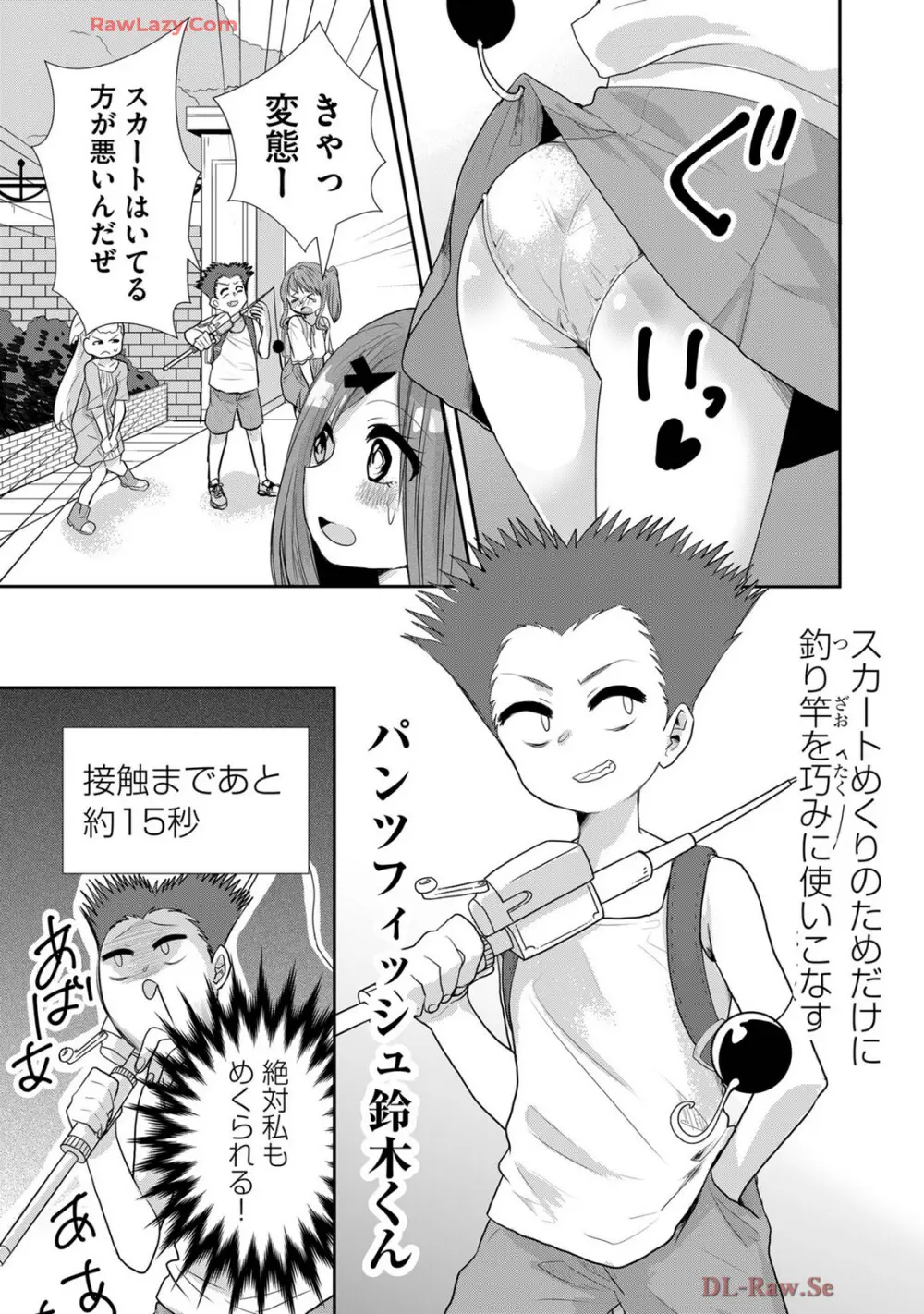 嘘つきは爆乳の始まり Page.413