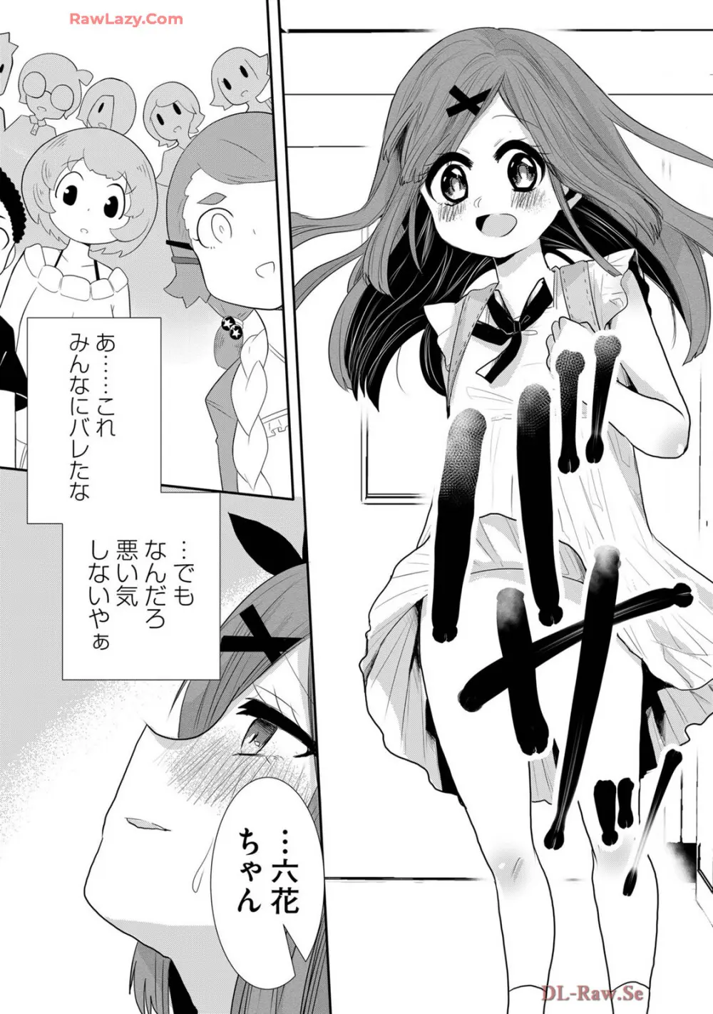 嘘つきは爆乳の始まり Page.419