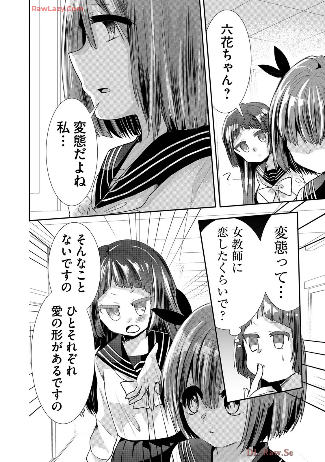 嘘つきは爆乳の始まり Page.430