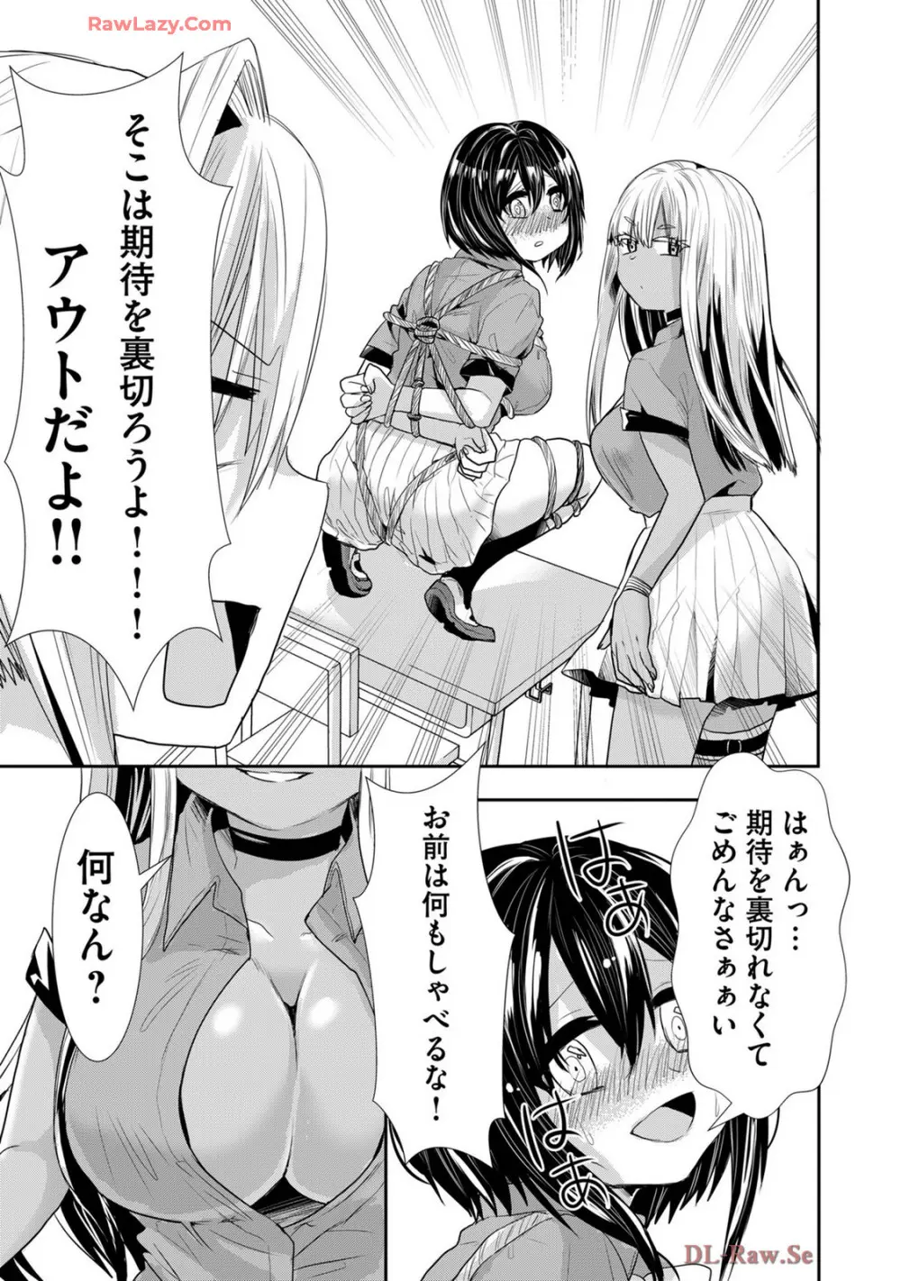 嘘つきは爆乳の始まり Page.441