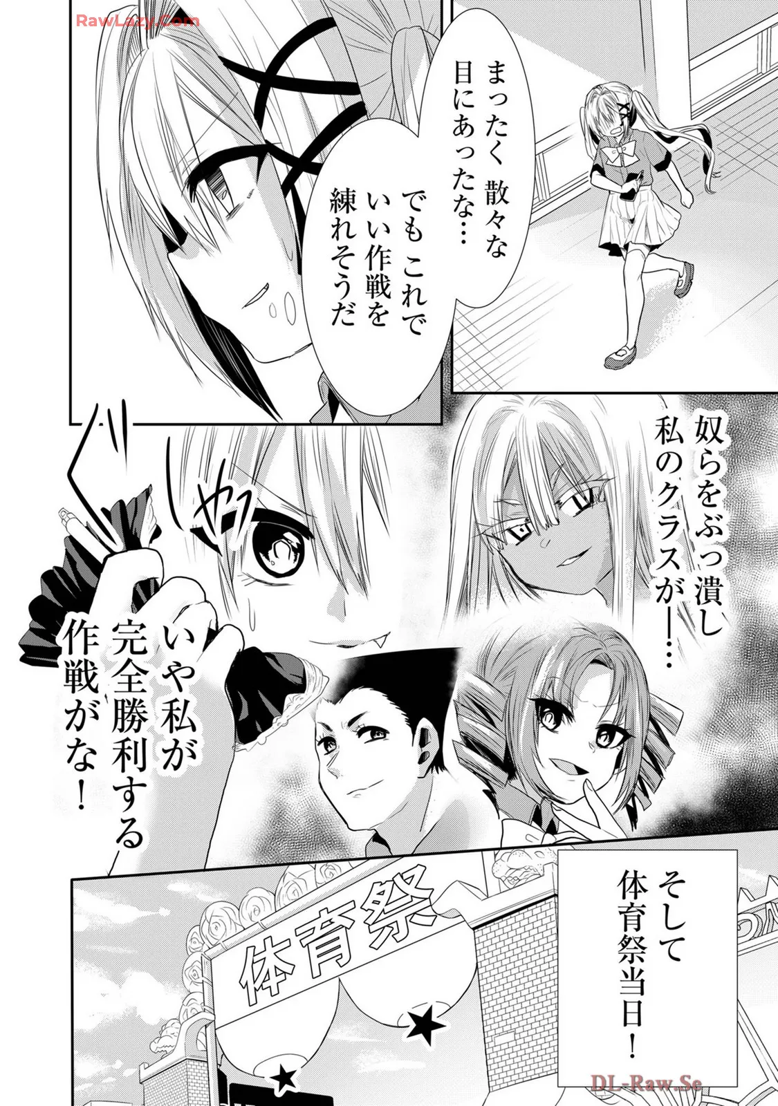 嘘つきは爆乳の始まり Page.444