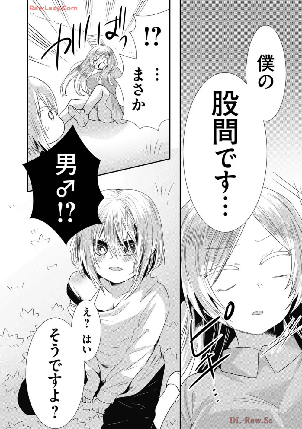 嘘つきは爆乳の始まり Page.480