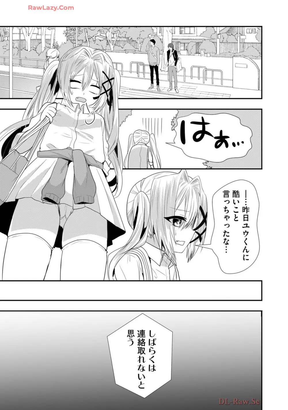 嘘つきは爆乳の始まり Page.485