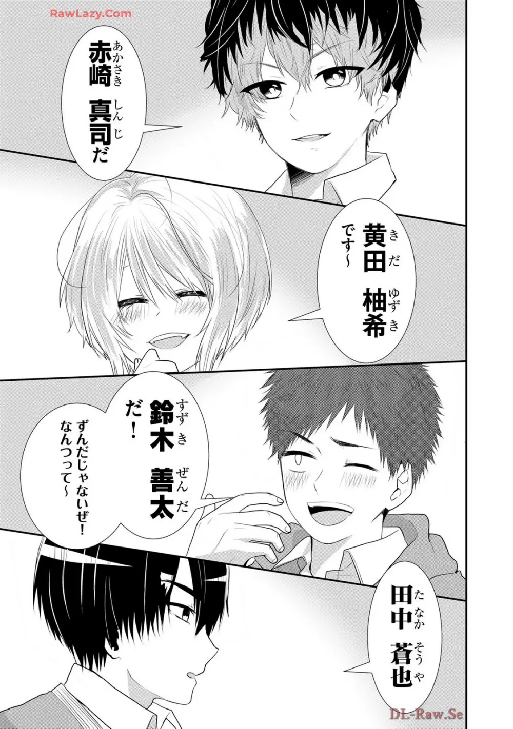 嘘つきは爆乳の始まり Page.497