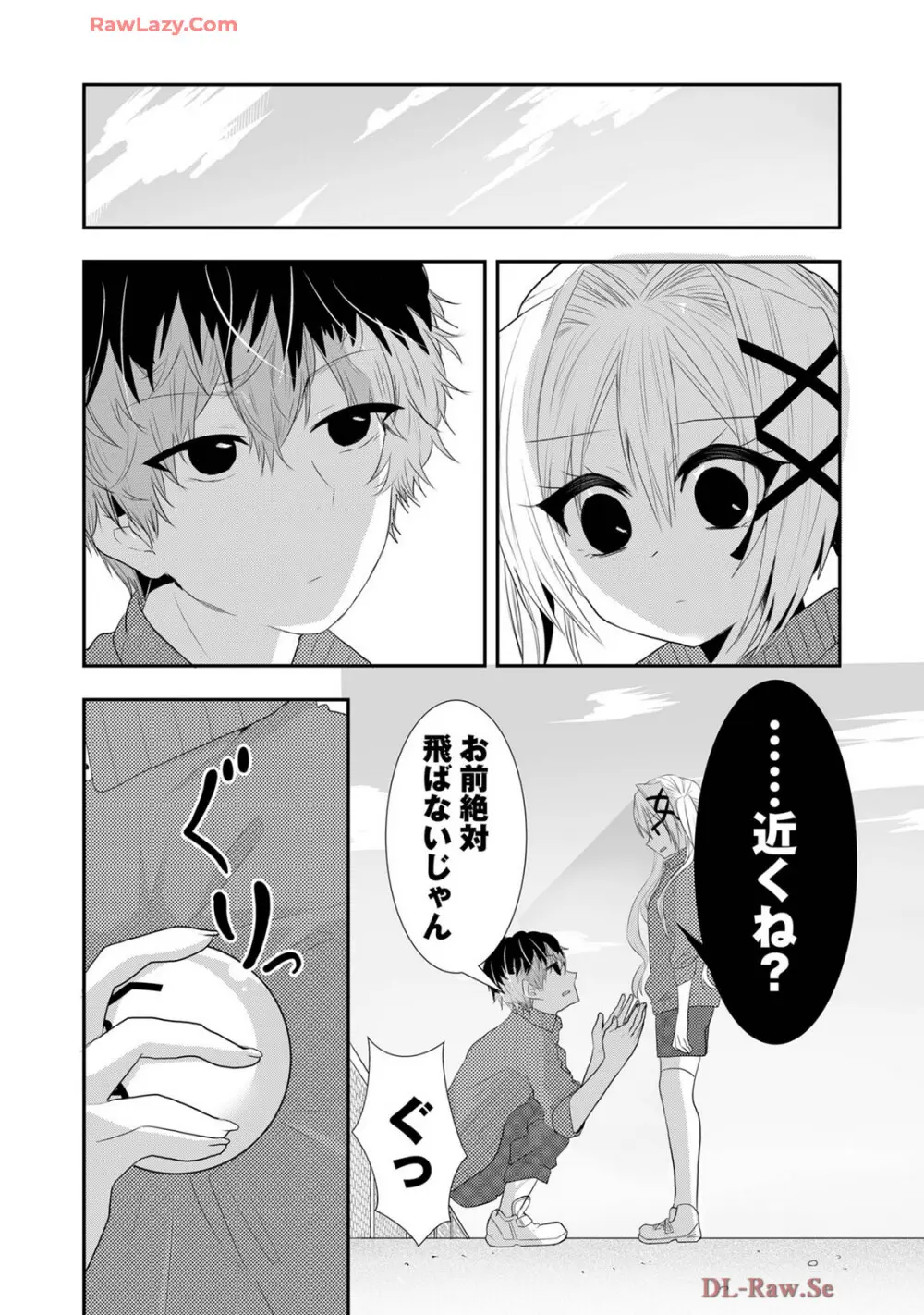 嘘つきは爆乳の始まり Page.516