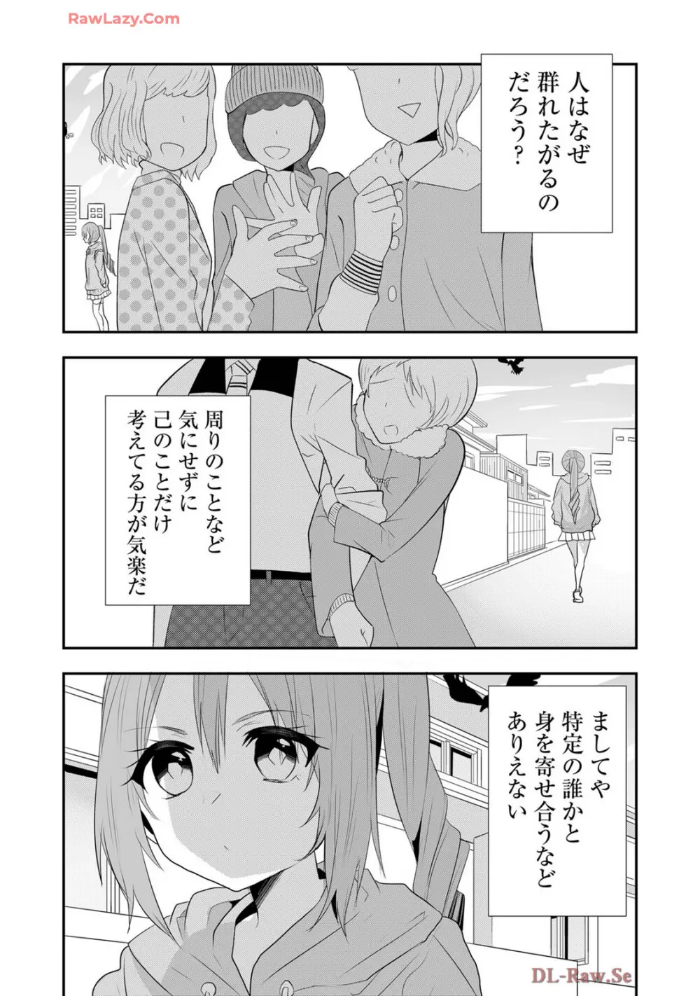 嘘つきは爆乳の始まり Page.519