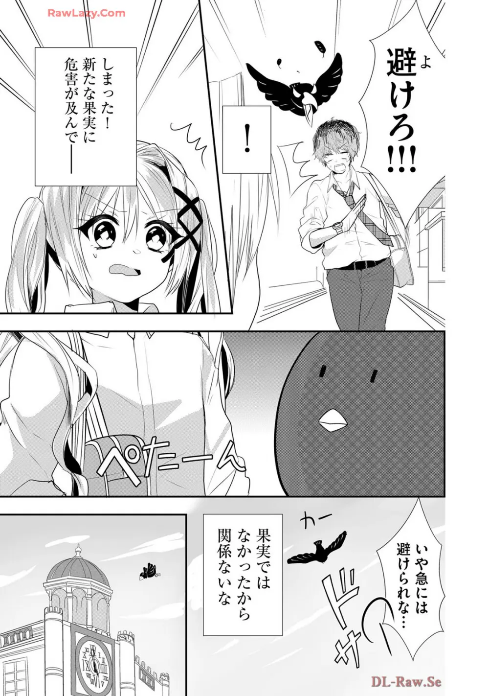 嘘つきは爆乳の始まり Page.523