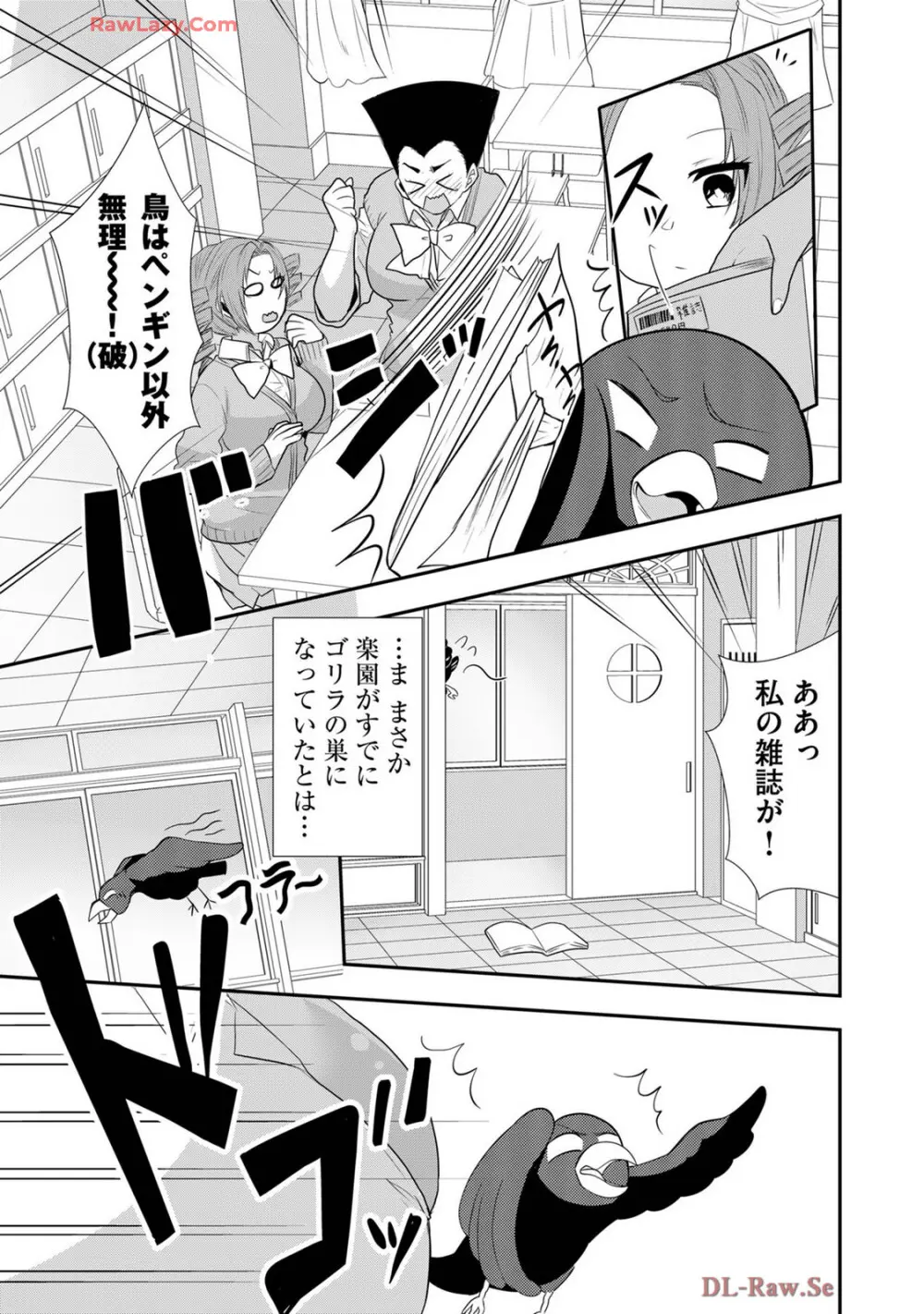 嘘つきは爆乳の始まり Page.527