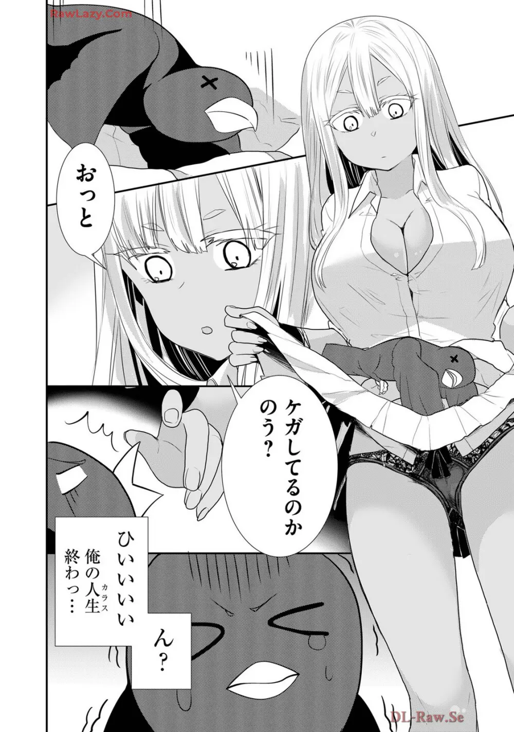 嘘つきは爆乳の始まり Page.528