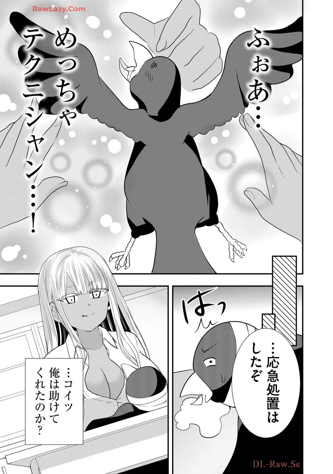 嘘つきは爆乳の始まり Page.529