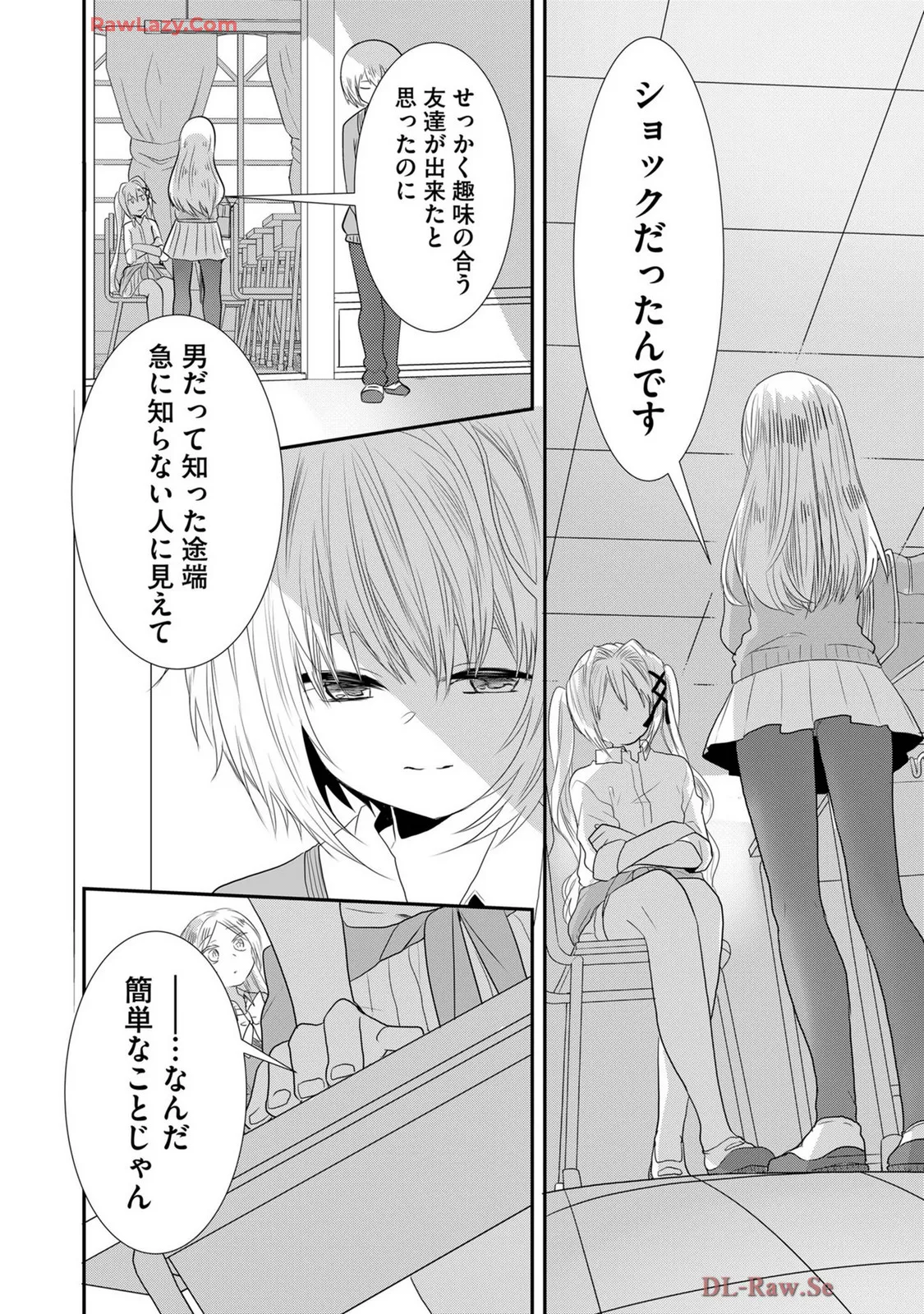 嘘つきは爆乳の始まり Page.536