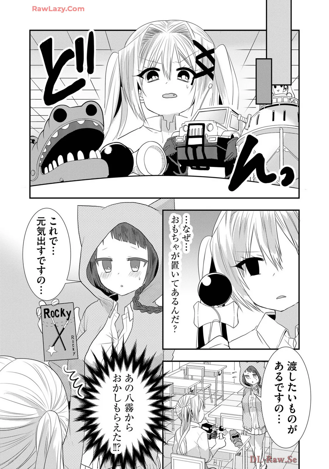 嘘つきは爆乳の始まり Page.553