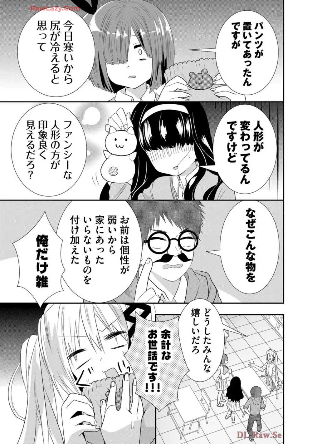 嘘つきは爆乳の始まり Page.563