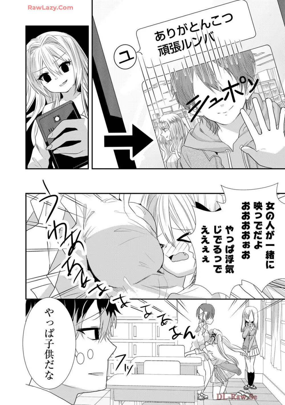 嘘つきは爆乳の始まり Page.566