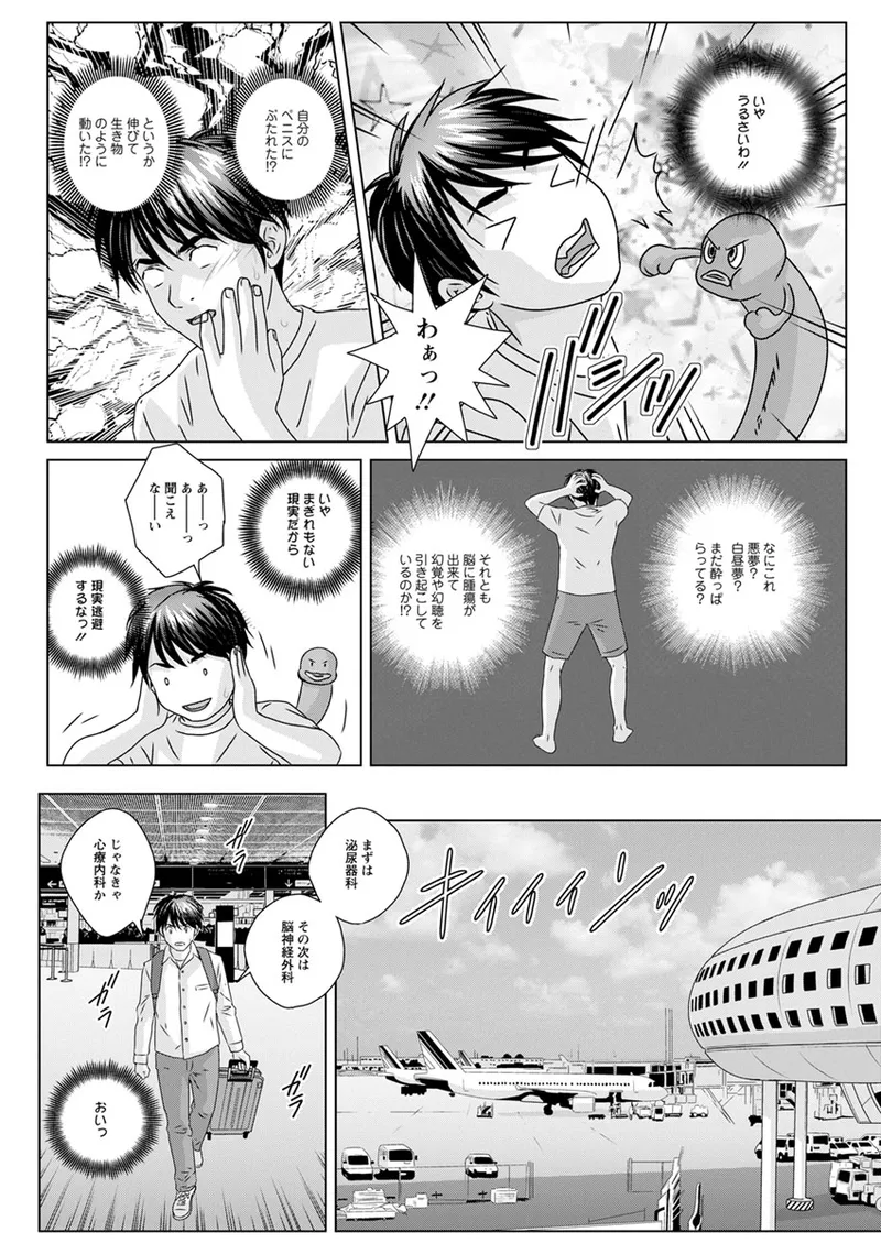 ホットロッドデラックス Page.10