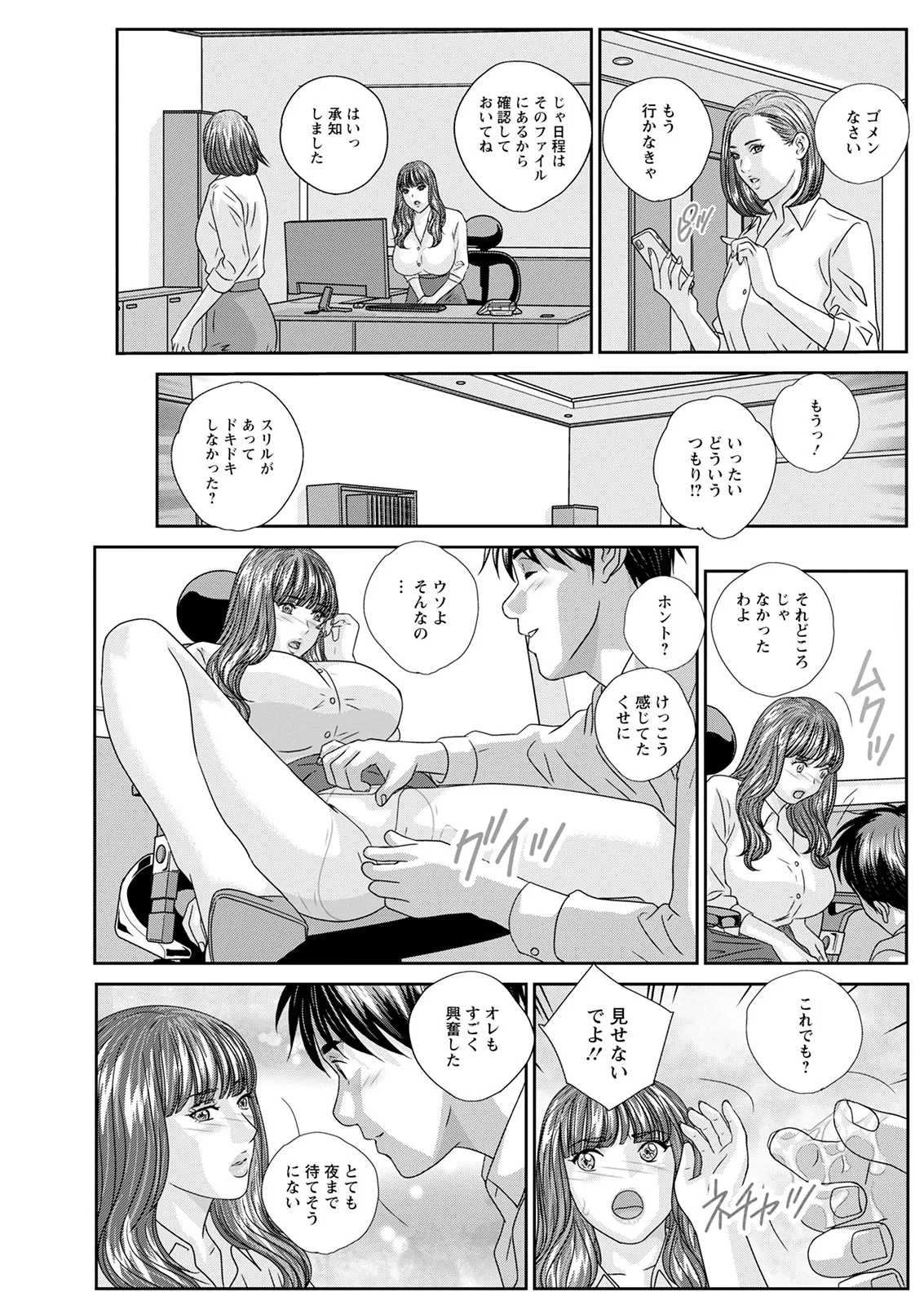 ホットロッドデラックス Page.199