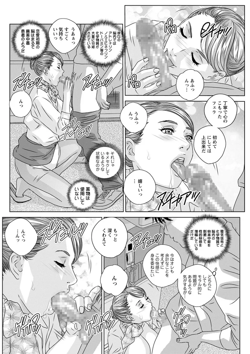 ホットロッドデラックス Page.32