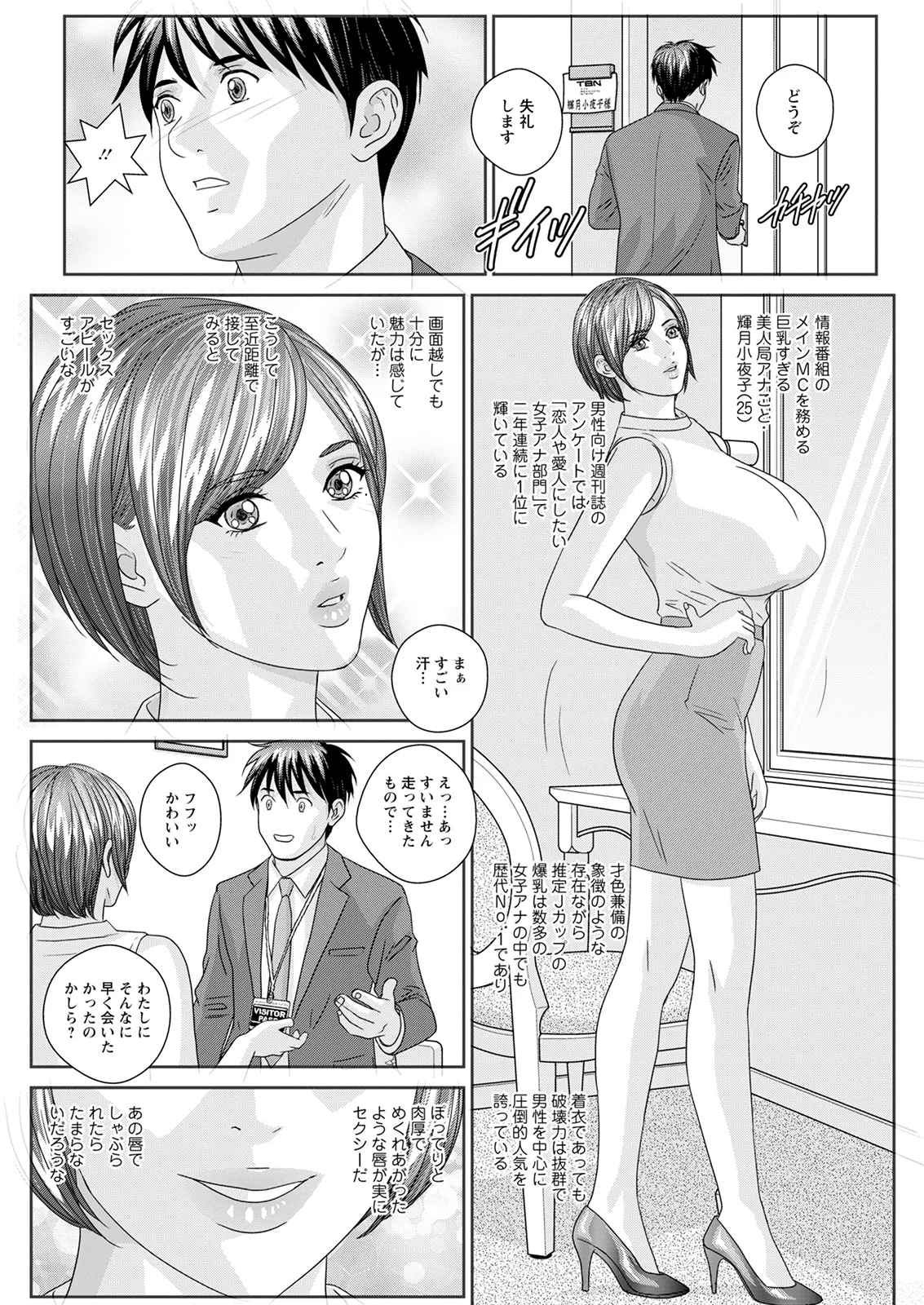 ホットロッドデラックス Page.328