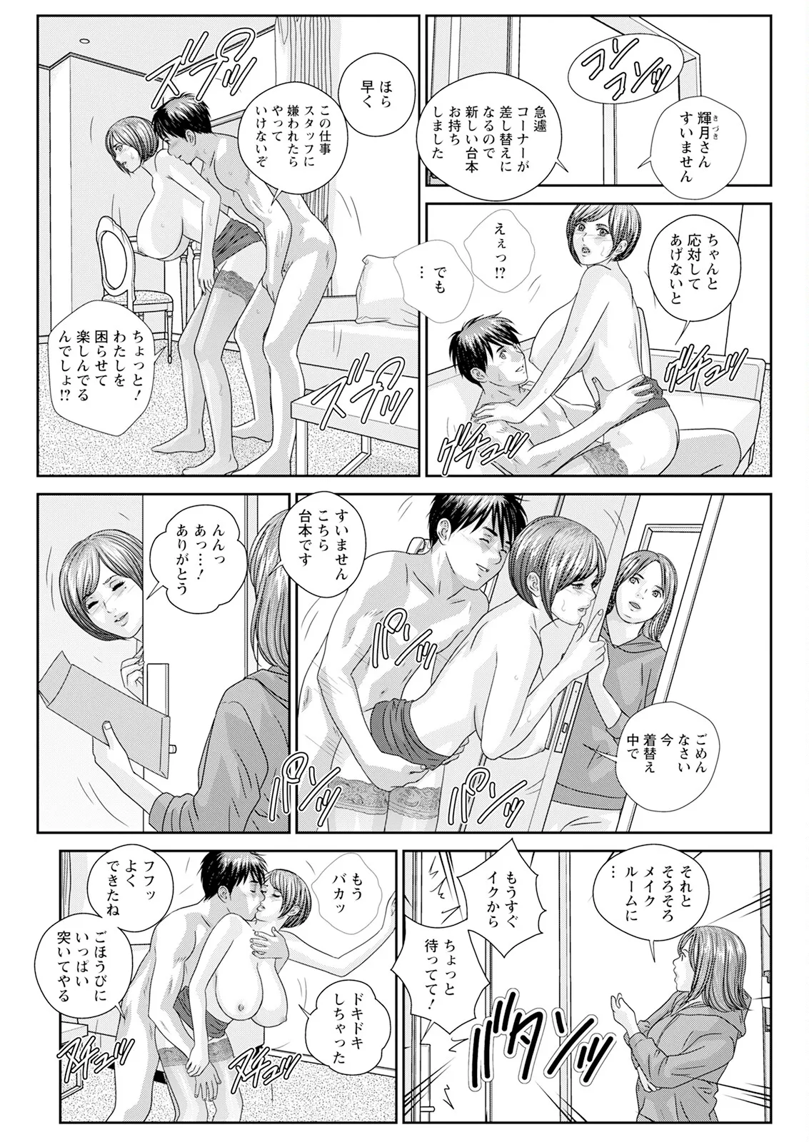 ホットロッドデラックス Page.382