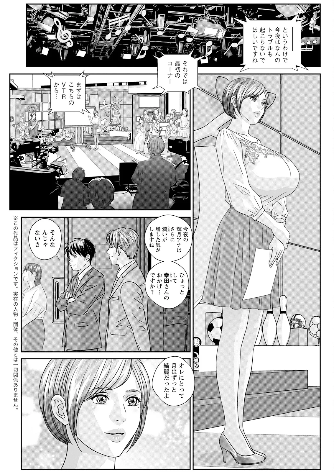 ホットロッドデラックス Page.384