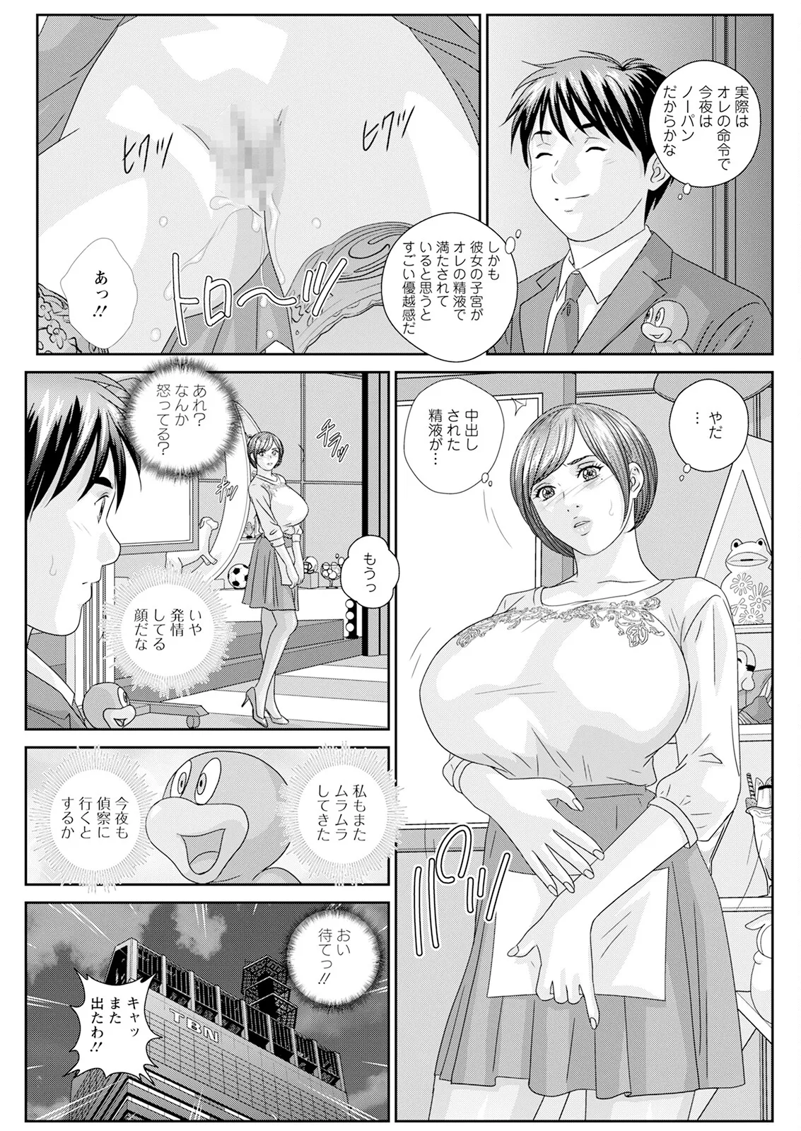 ホットロッドデラックス Page.385