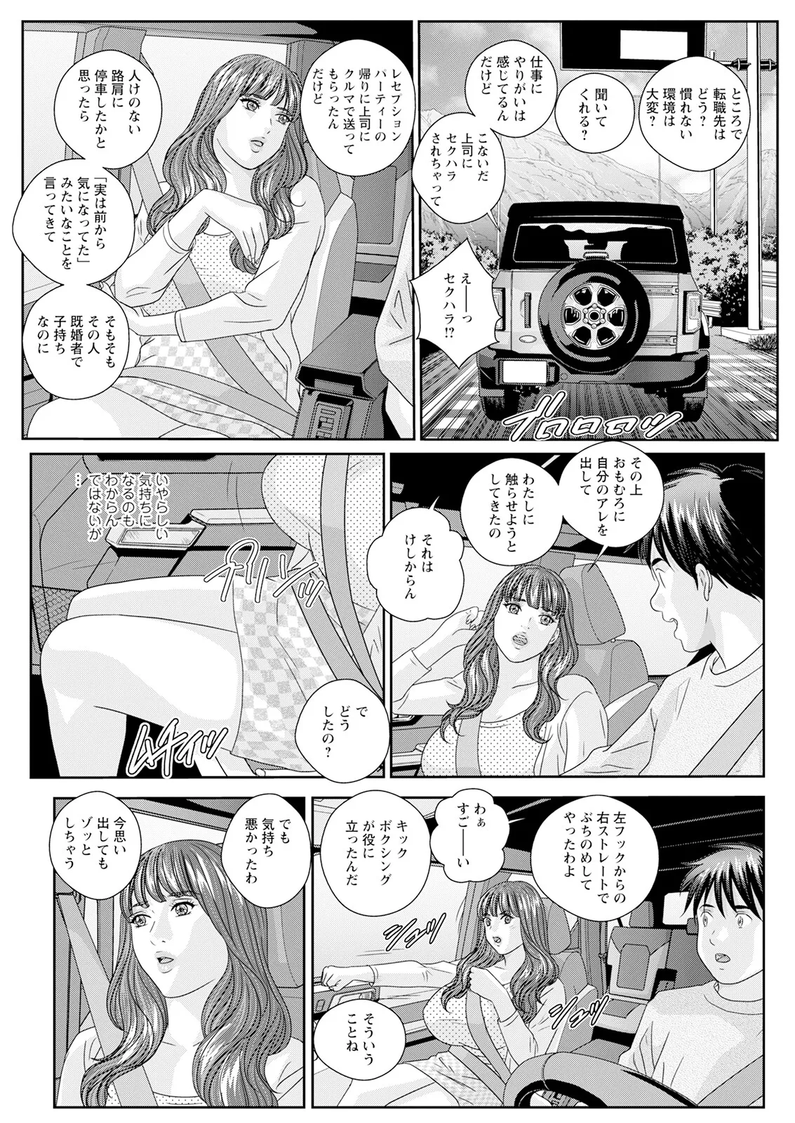 ホットロッドデラックス Page.388