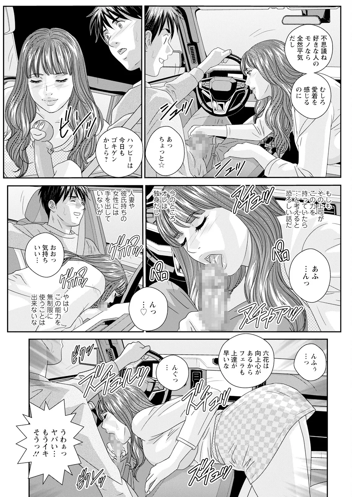 ホットロッドデラックス Page.389