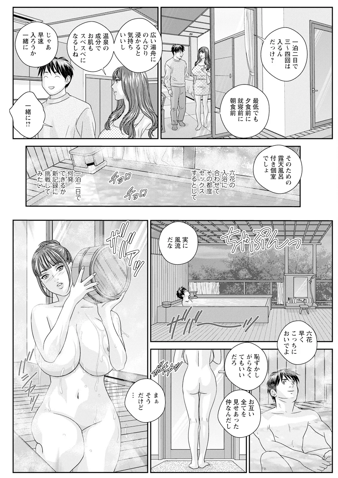 ホットロッドデラックス Page.392