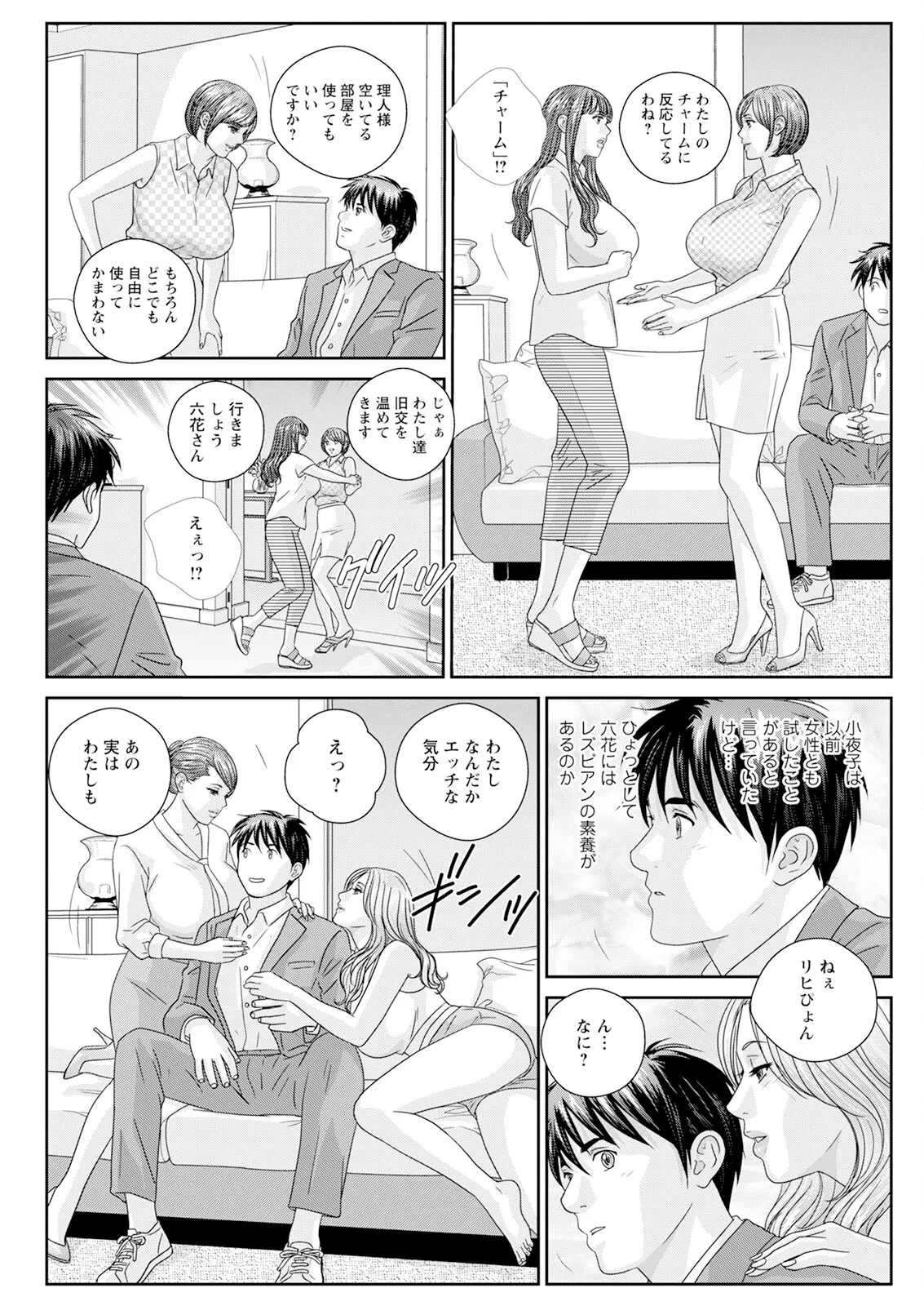 ホットロッドデラックス Page.506