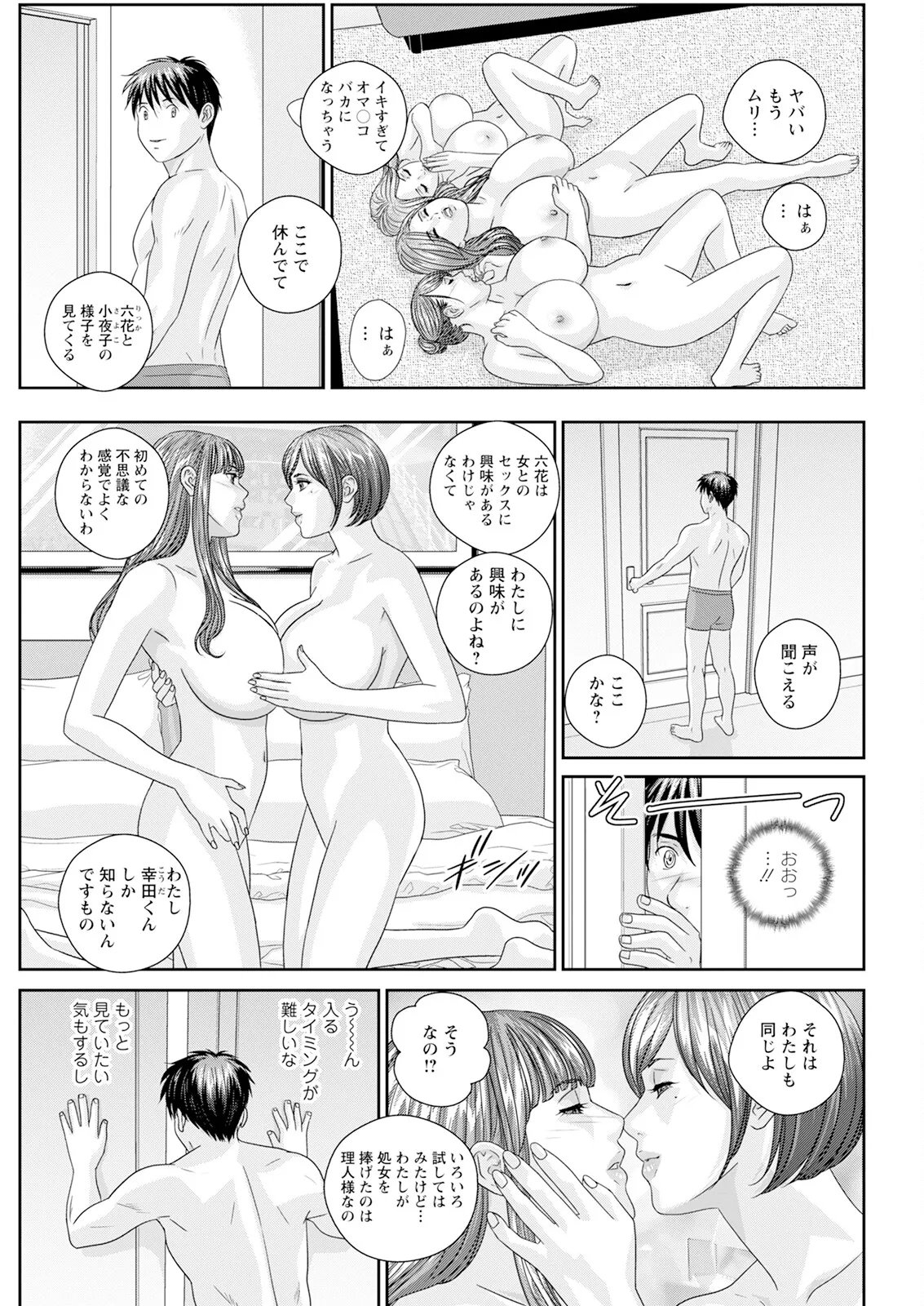 ホットロッドデラックス Page.529