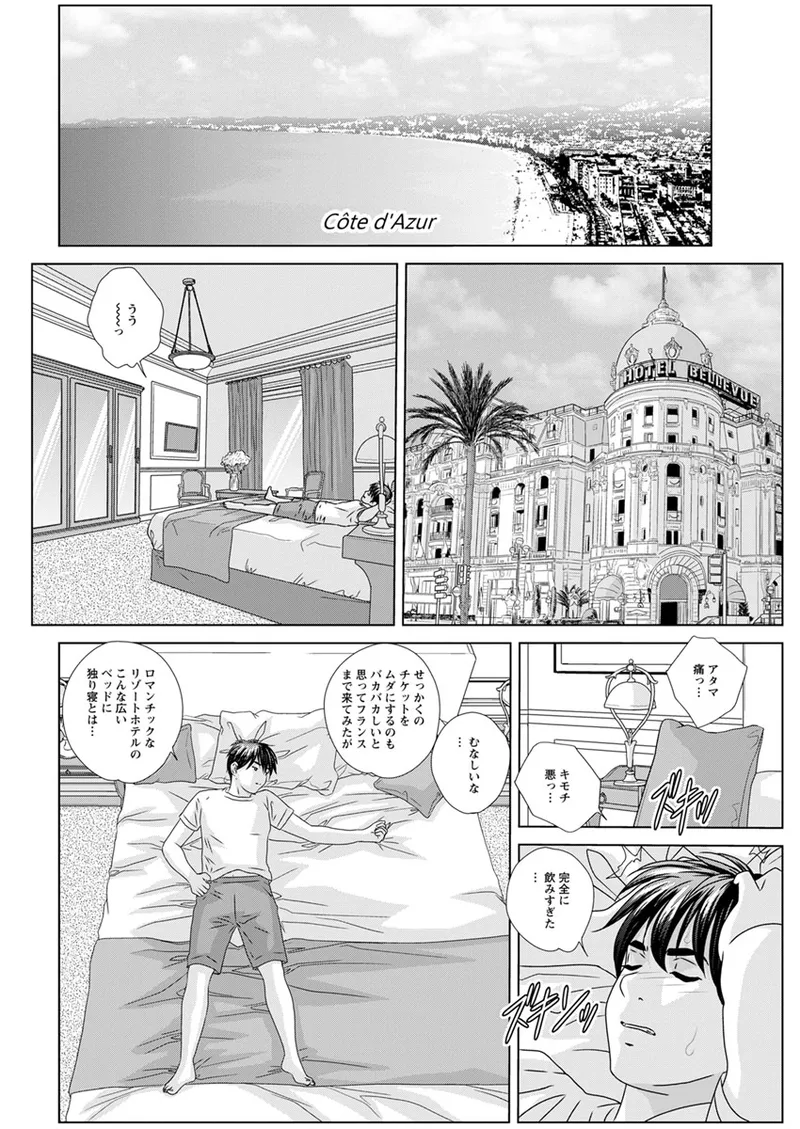 ホットロッドデラックス Page.6