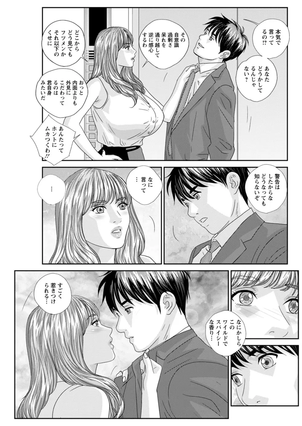 ホットロッドデラックス Page.73