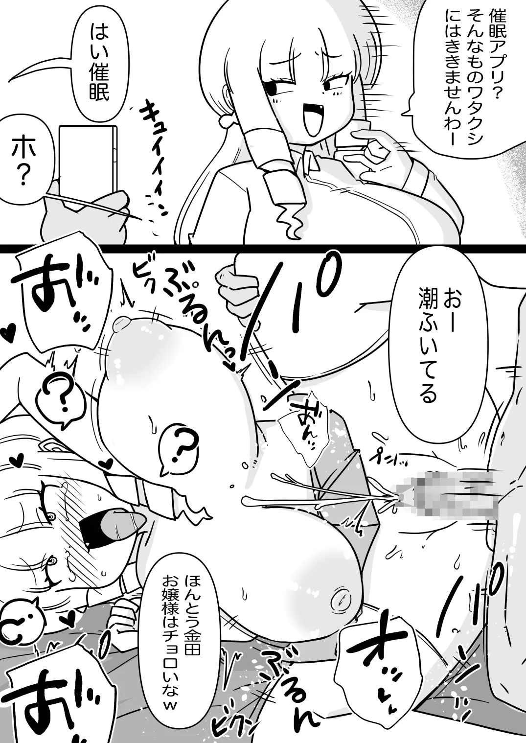 金田さんファンボックスまとめ本 Page.19