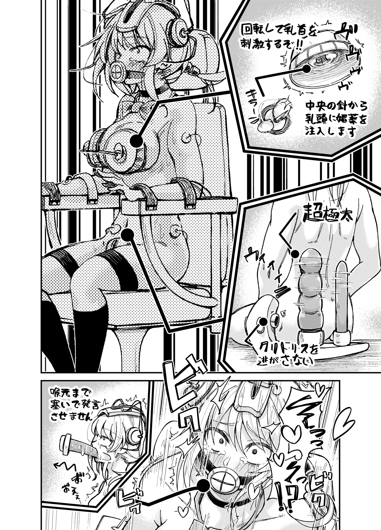 ちょっと変わった転校生 Page.16