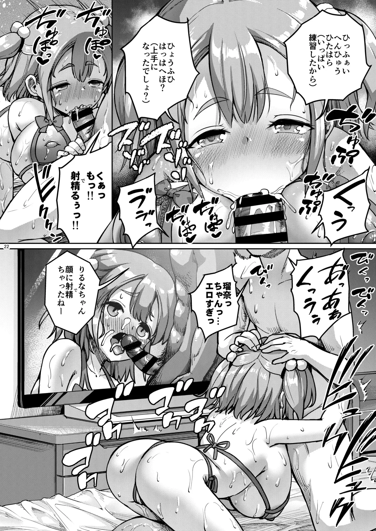 ちいさな彼女はAV嬢2 Page.59