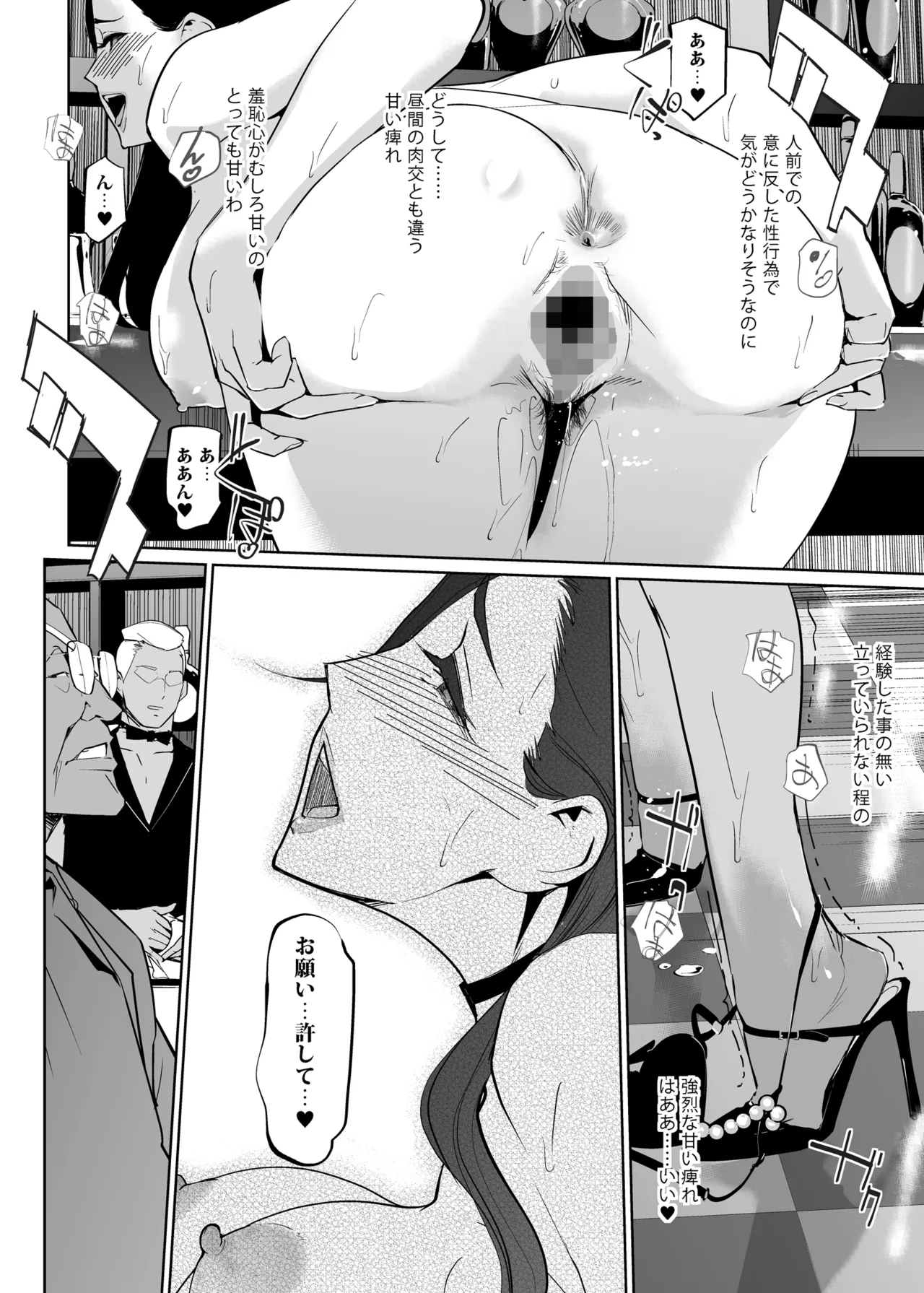 NTRミッドナイトプール しーずん2 ＃3 Page.22