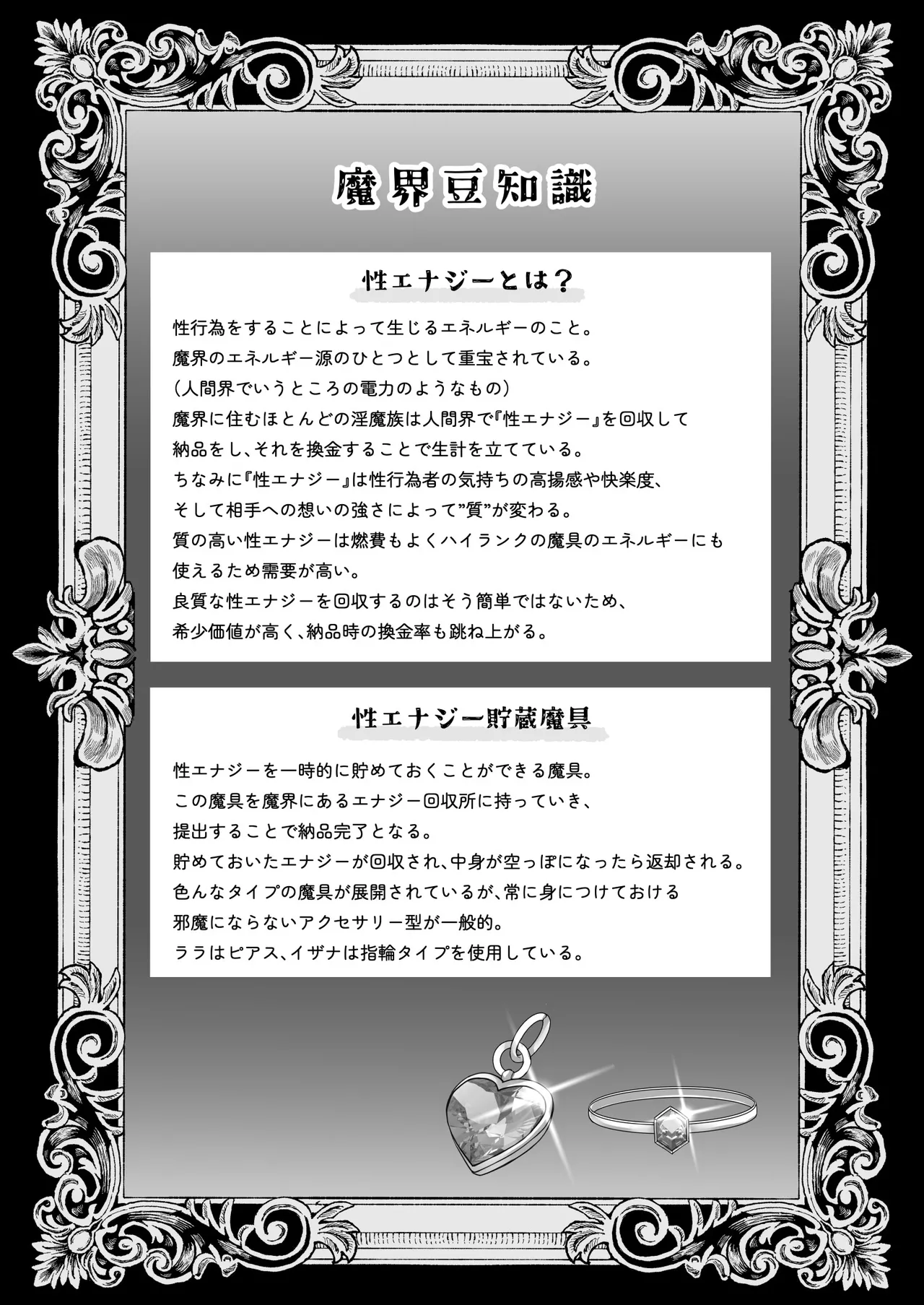 百合deサキュバス!3~ねえ、幼馴染以上になりたいの~ Page.72