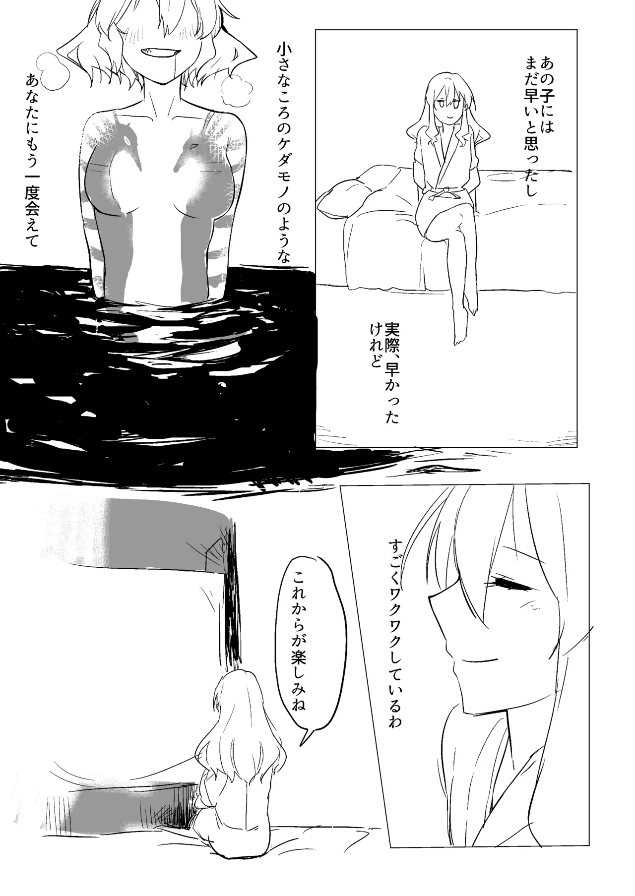 ワインレッド・オルガズム Page.20