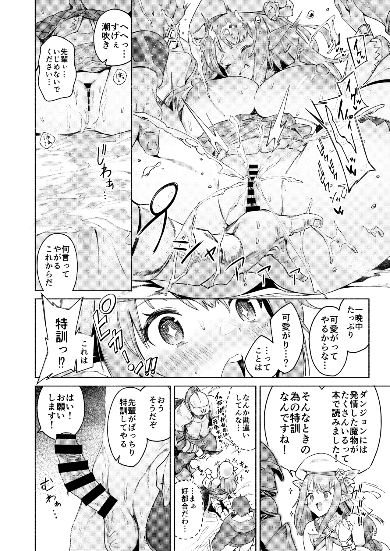 また受難ですか！？ヤラれ属性ポルカちゃん Page.15