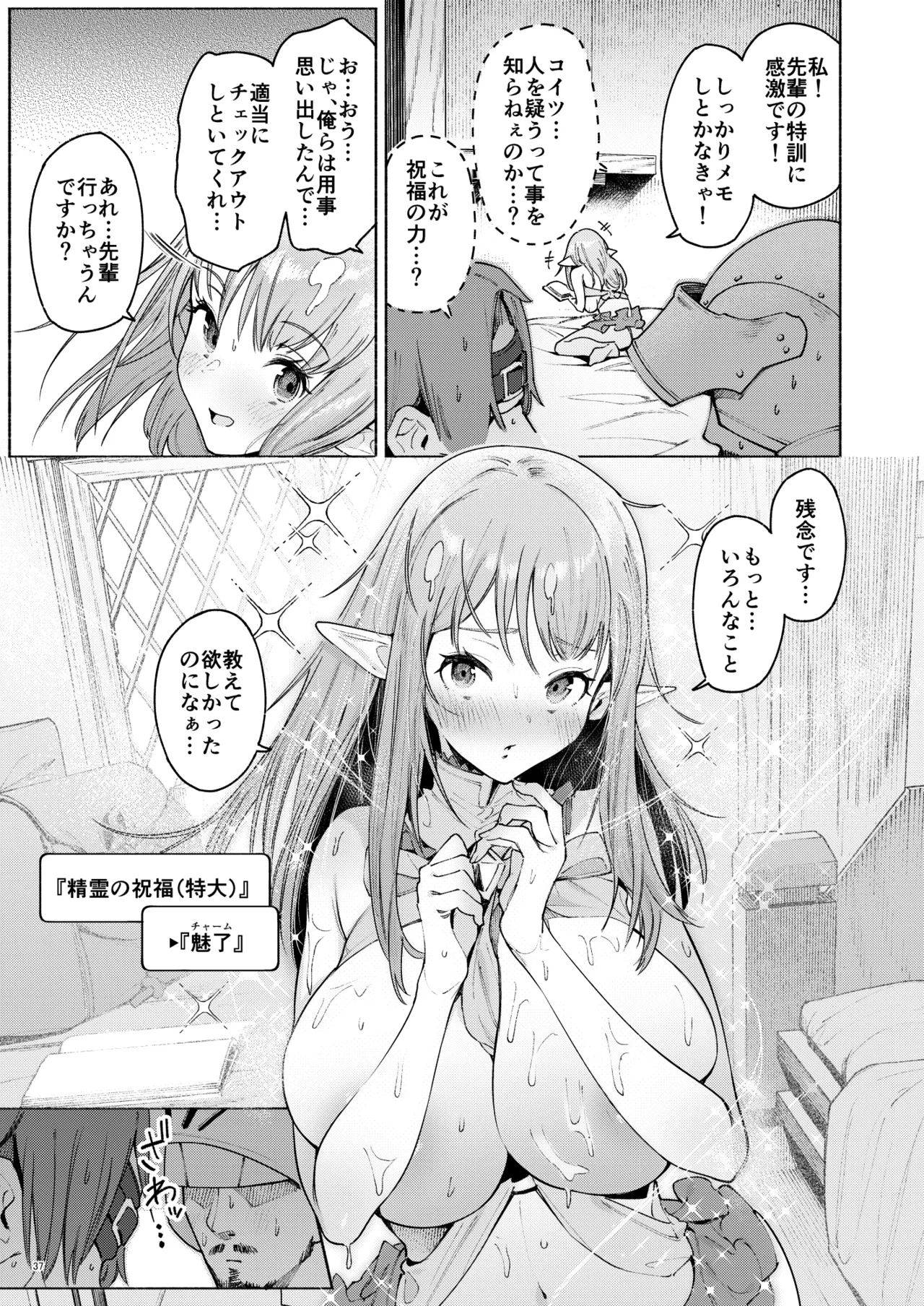 また受難ですか！？ヤラれ属性ポルカちゃん Page.40