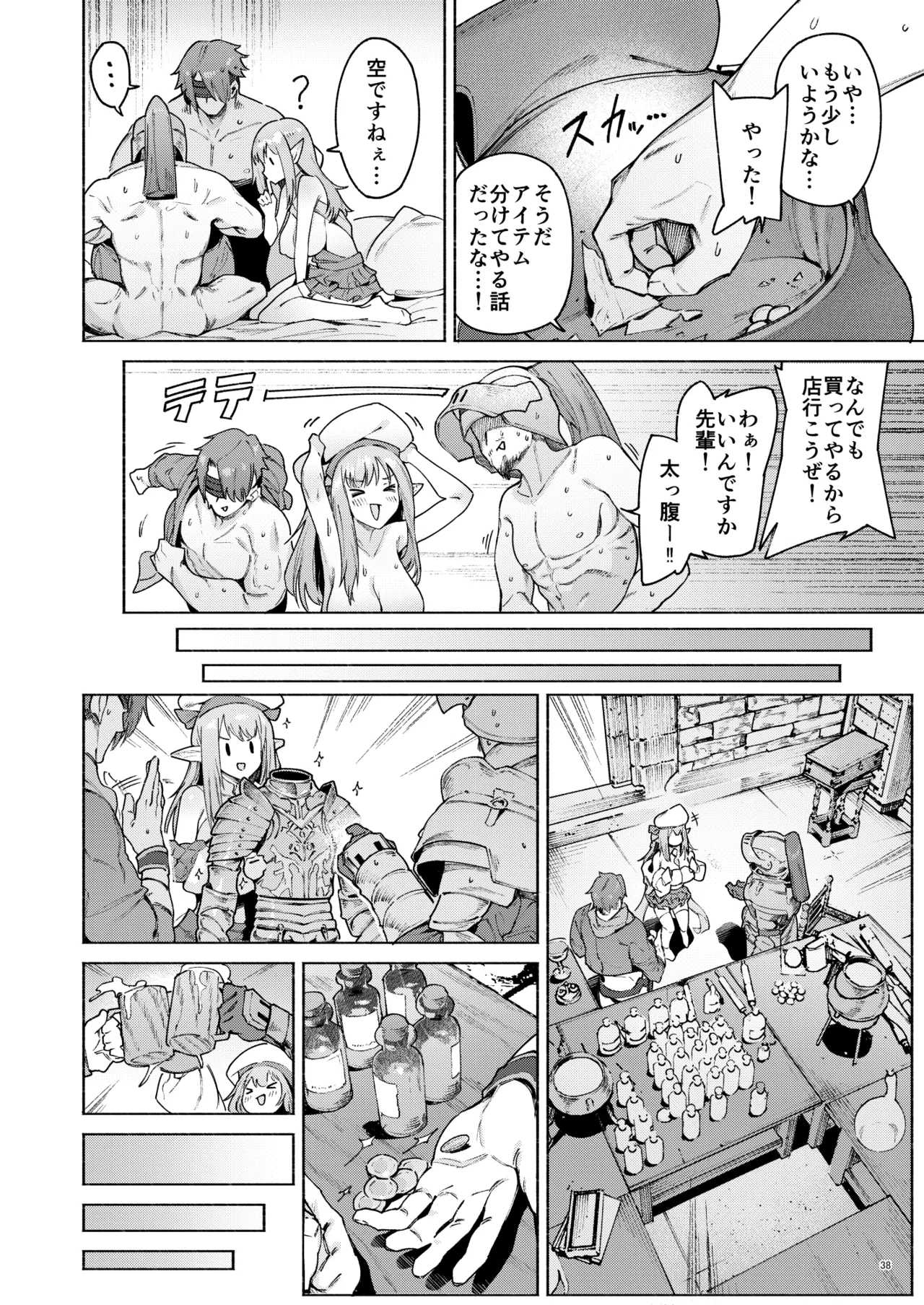 また受難ですか！？ヤラれ属性ポルカちゃん Page.41