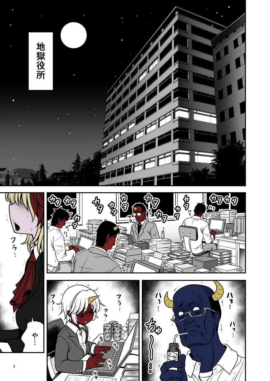 休日は淫欲の館がマイホーム Page.3