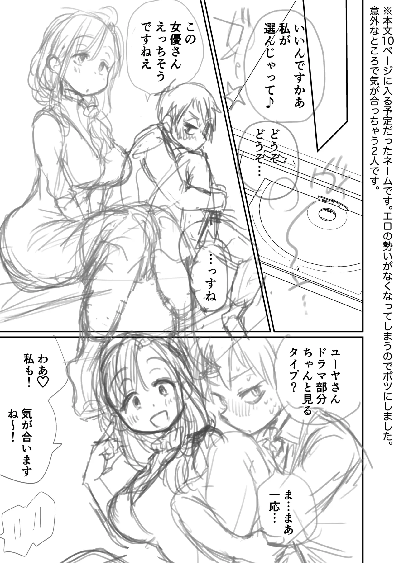 グイグイくる義母とAV鑑賞～筆おろし編～ Page.60