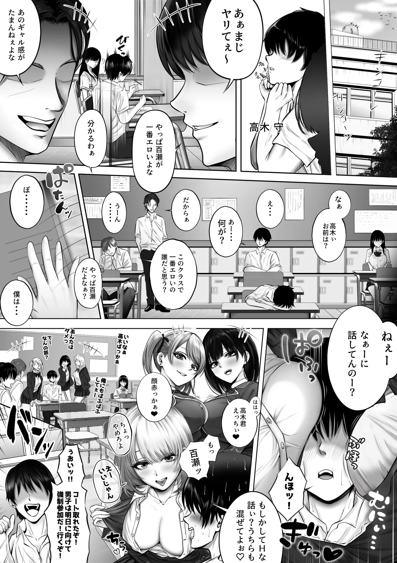 実は◯◯な玲子さん Page.2