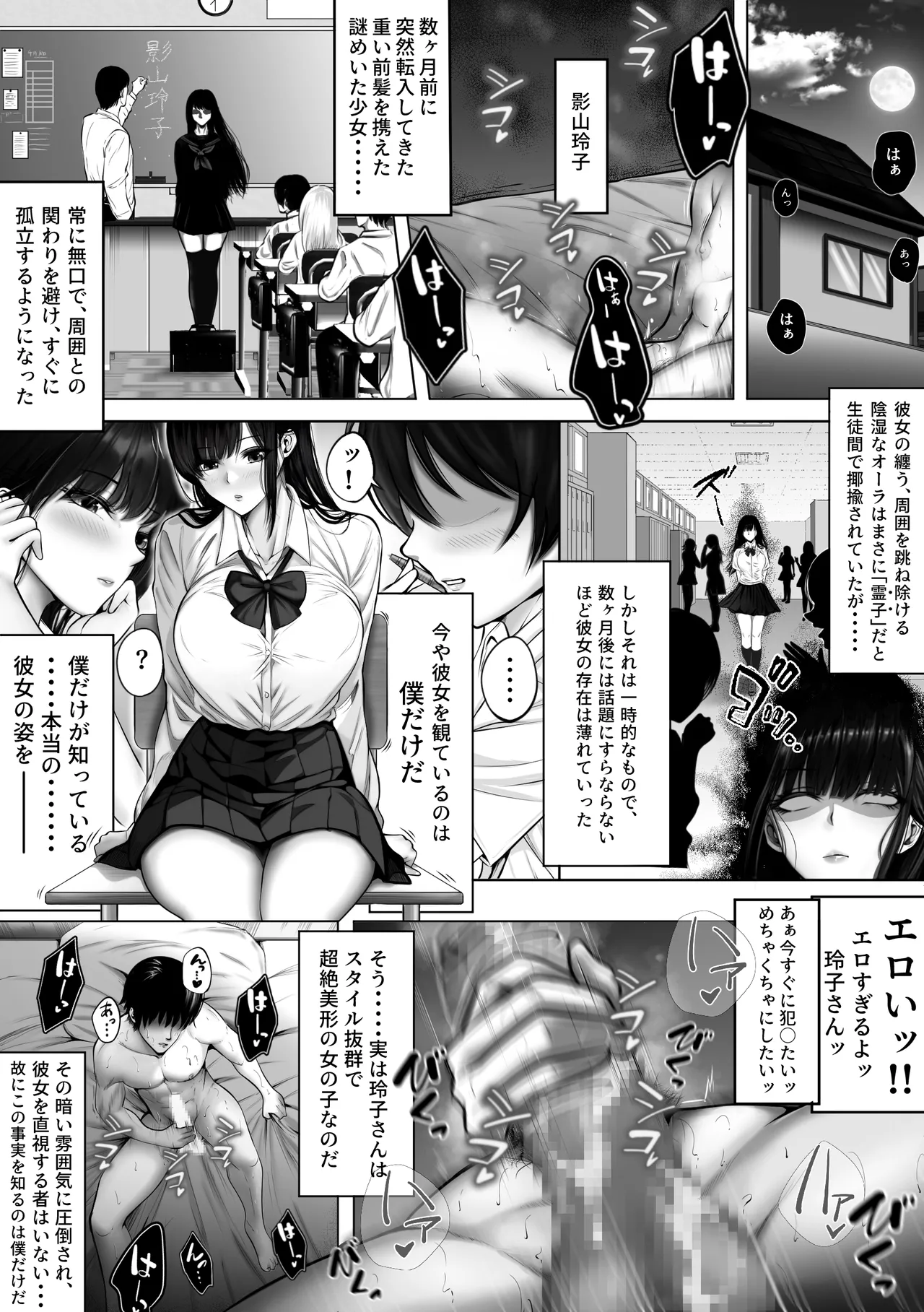 実は◯◯な玲子さん Page.4