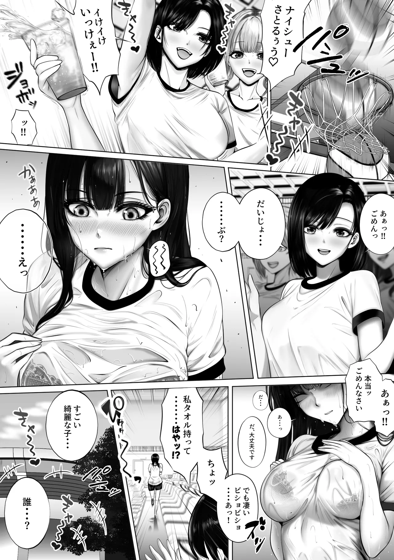 実は◯◯な玲子さん Page.6