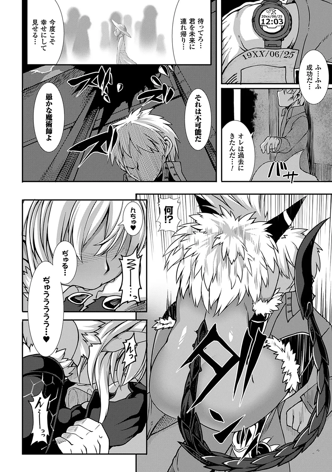 愛欲幻想の怪~クトゥルフ・プレグナント~ Page.127