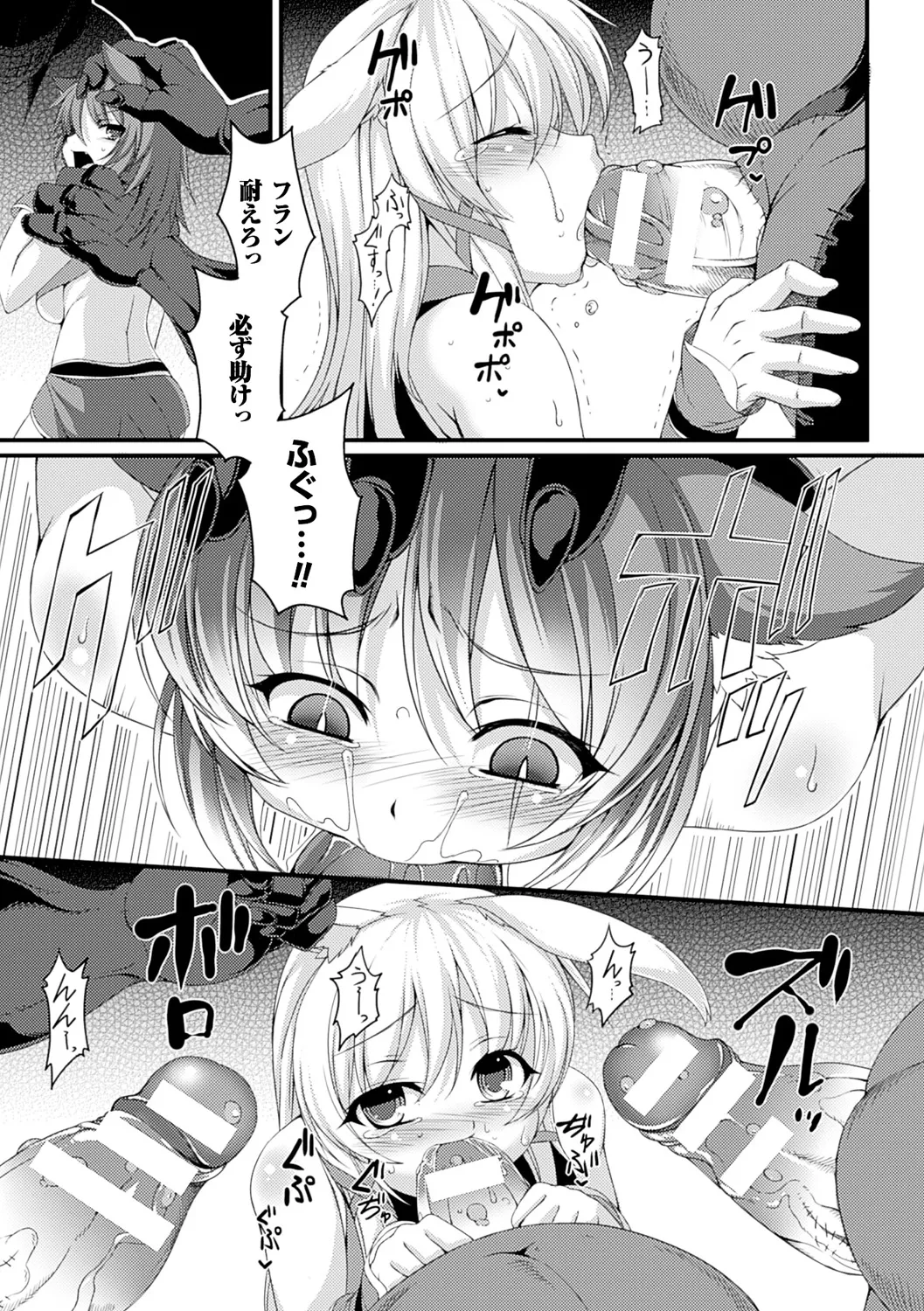 愛欲幻想の怪~クトゥルフ・プレグナント~ Page.140