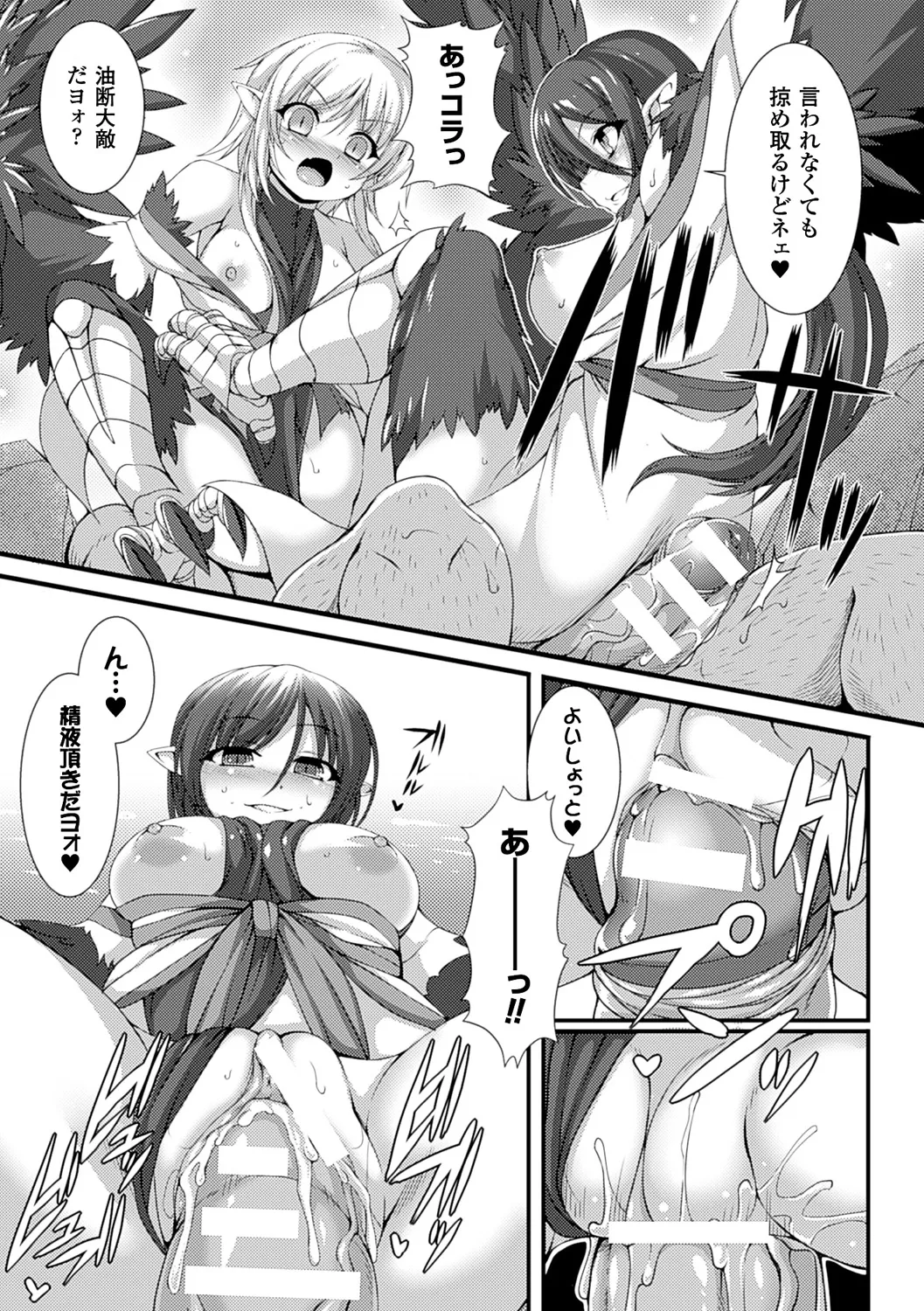 愛欲幻想の怪~クトゥルフ・プレグナント~ Page.162